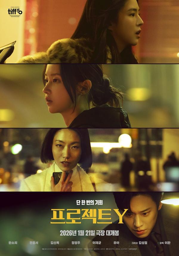 Project Y [K-Movie] (2025)