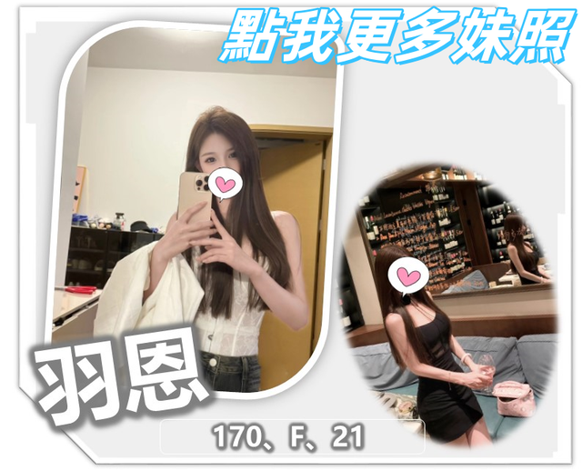 桃園外約