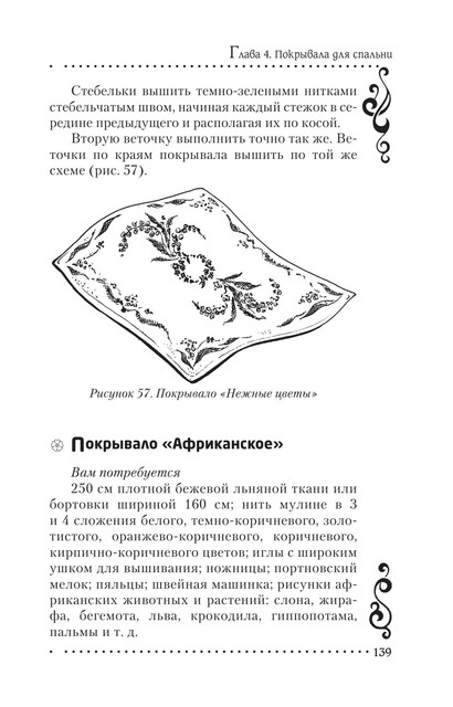2011-RUS-139