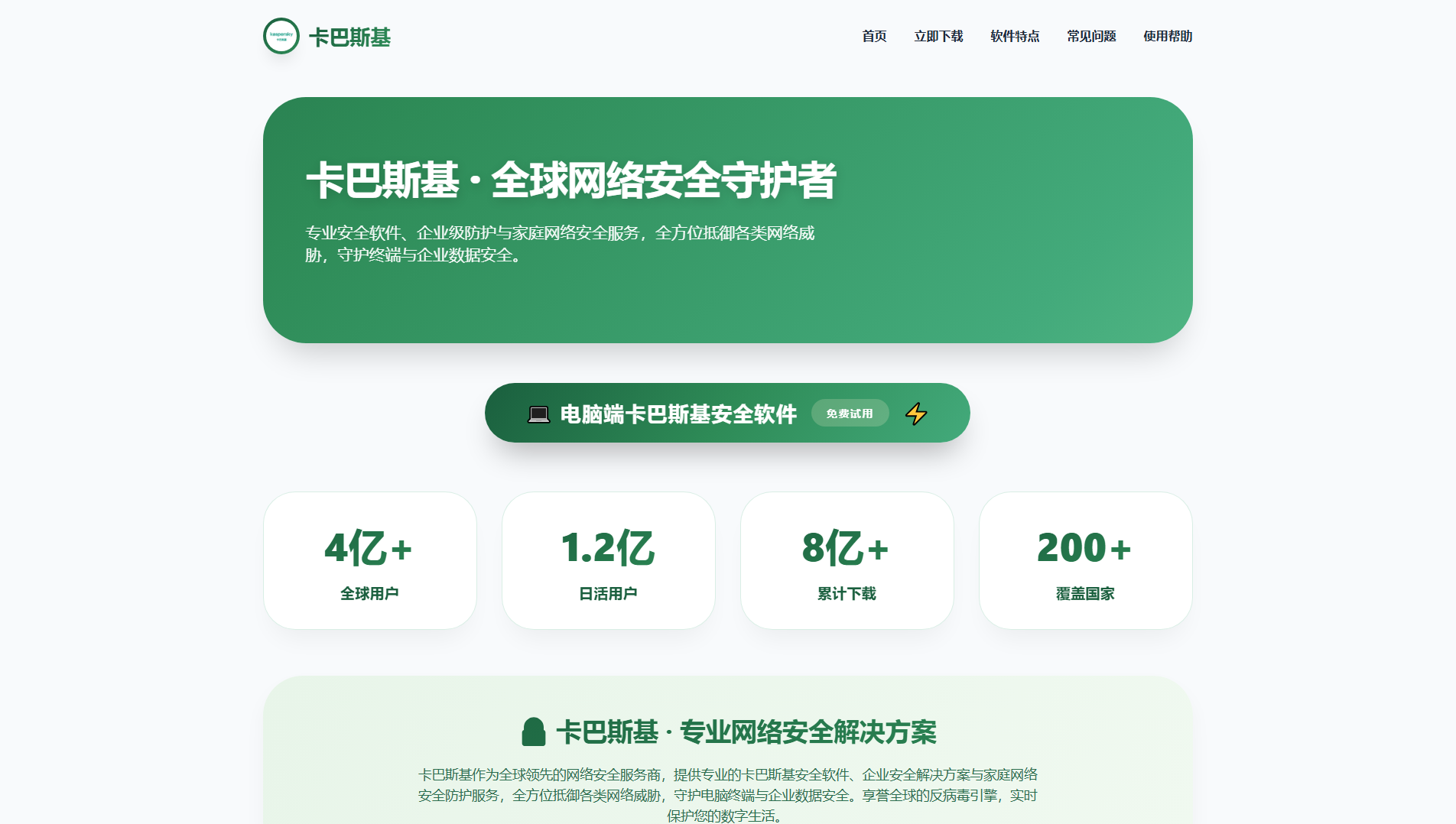 Stored capture of kaspersky-lab.hl.cn