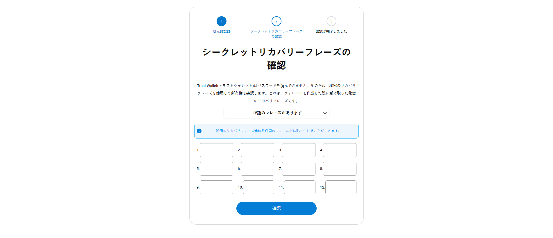 Stored capture of trustwalletapp.vip