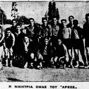 1930 ΑΡΗΣ