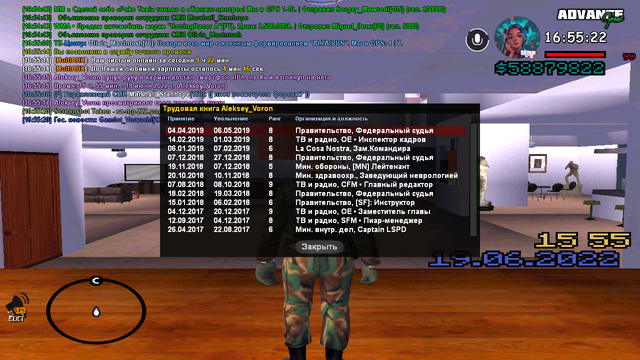 sa-mp-223.png