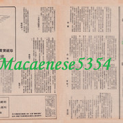 電視週刊#3 P50-51 讀者信箱．張清和讀者座談任何問題