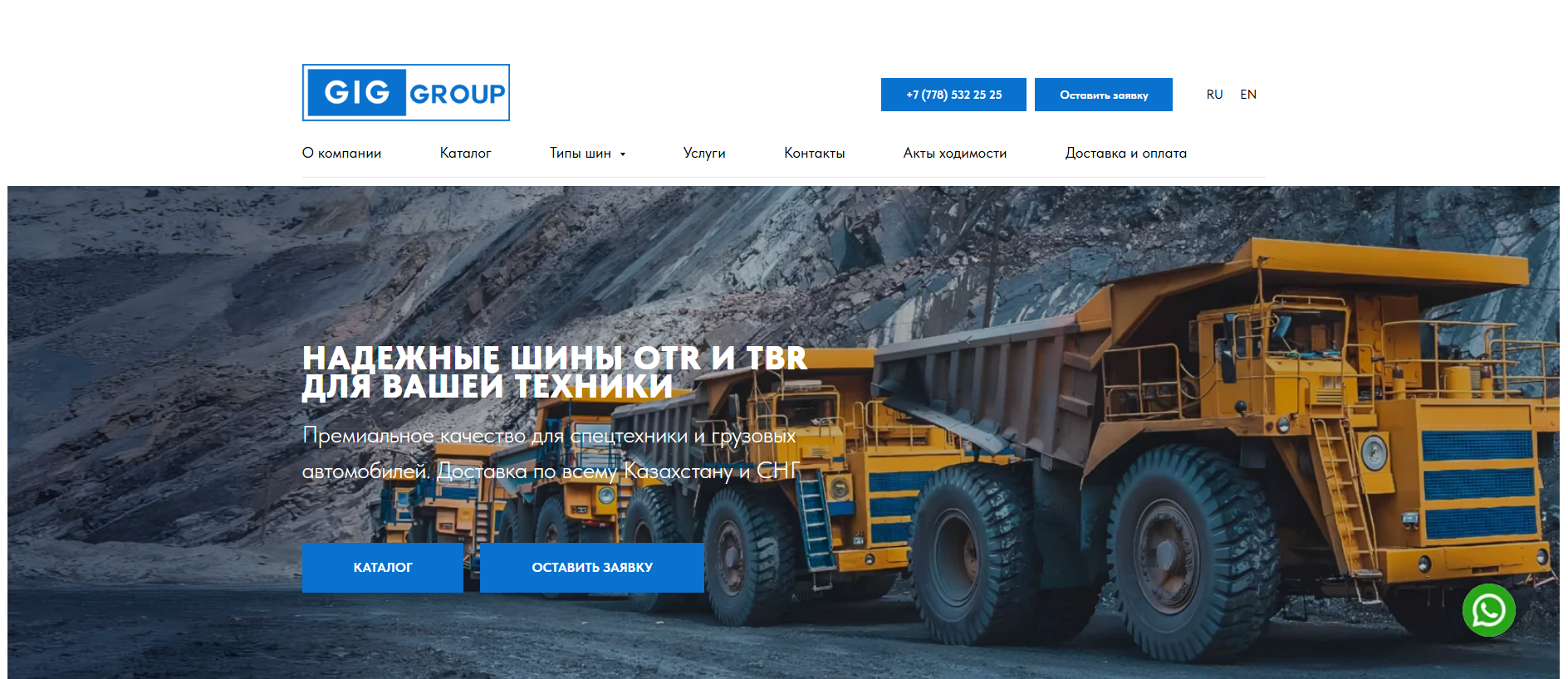 Forensic screenshot of mining-gig.com showing the phishing page layout