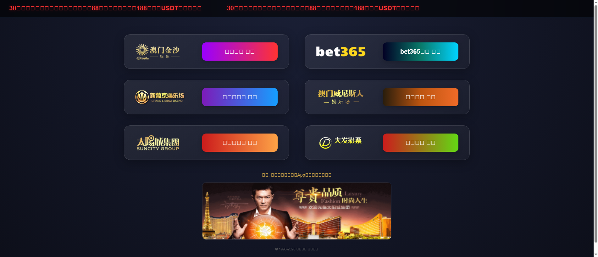 Screenshot of sun7798.com