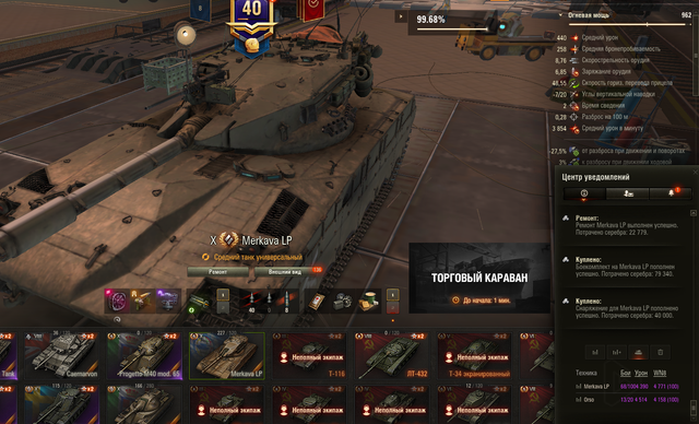 Сессия 120боев-4500средуха.png