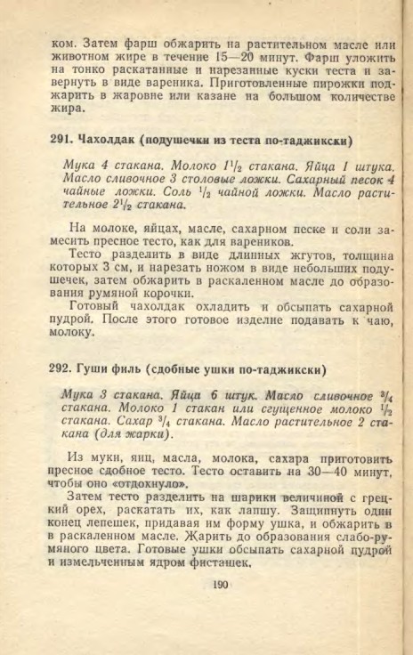 ��������� � � ���������� � � �� �� ���� 1981 190