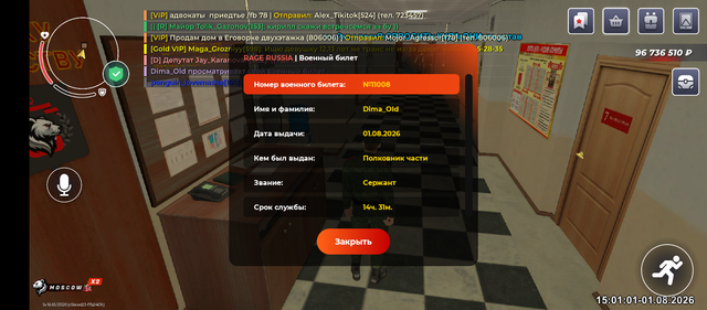 Screenshot 20260801 150101