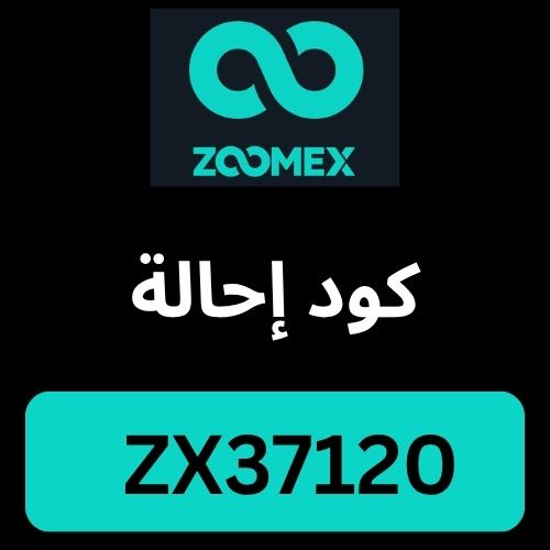 ZOOMEX كود إحالة.jpg