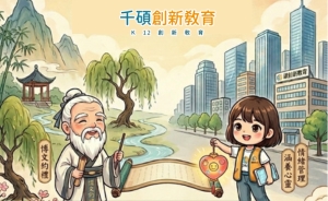 孔孟小學堂｜時光快門抒情寫作課，把孩子的感動寫下來