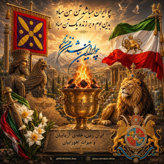 بدین بوم و بر زنده یک تن مباد