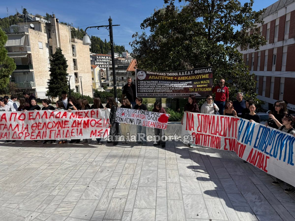 Μαθητικο Συλλαλητηριο54