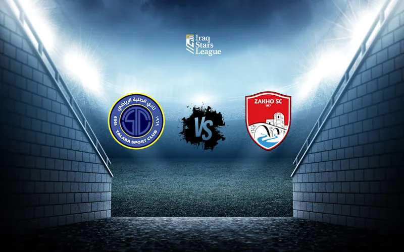 مباراة زاخو و الطلبة