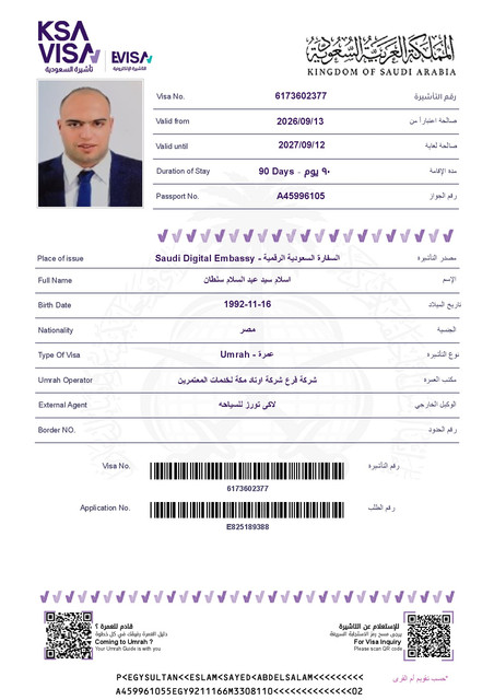 اسلام سيد عبد السلام سلطان