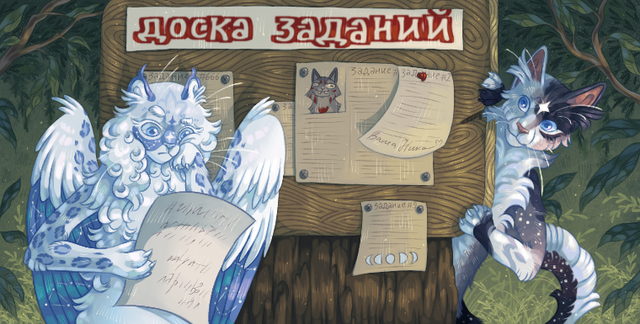 доска заданий