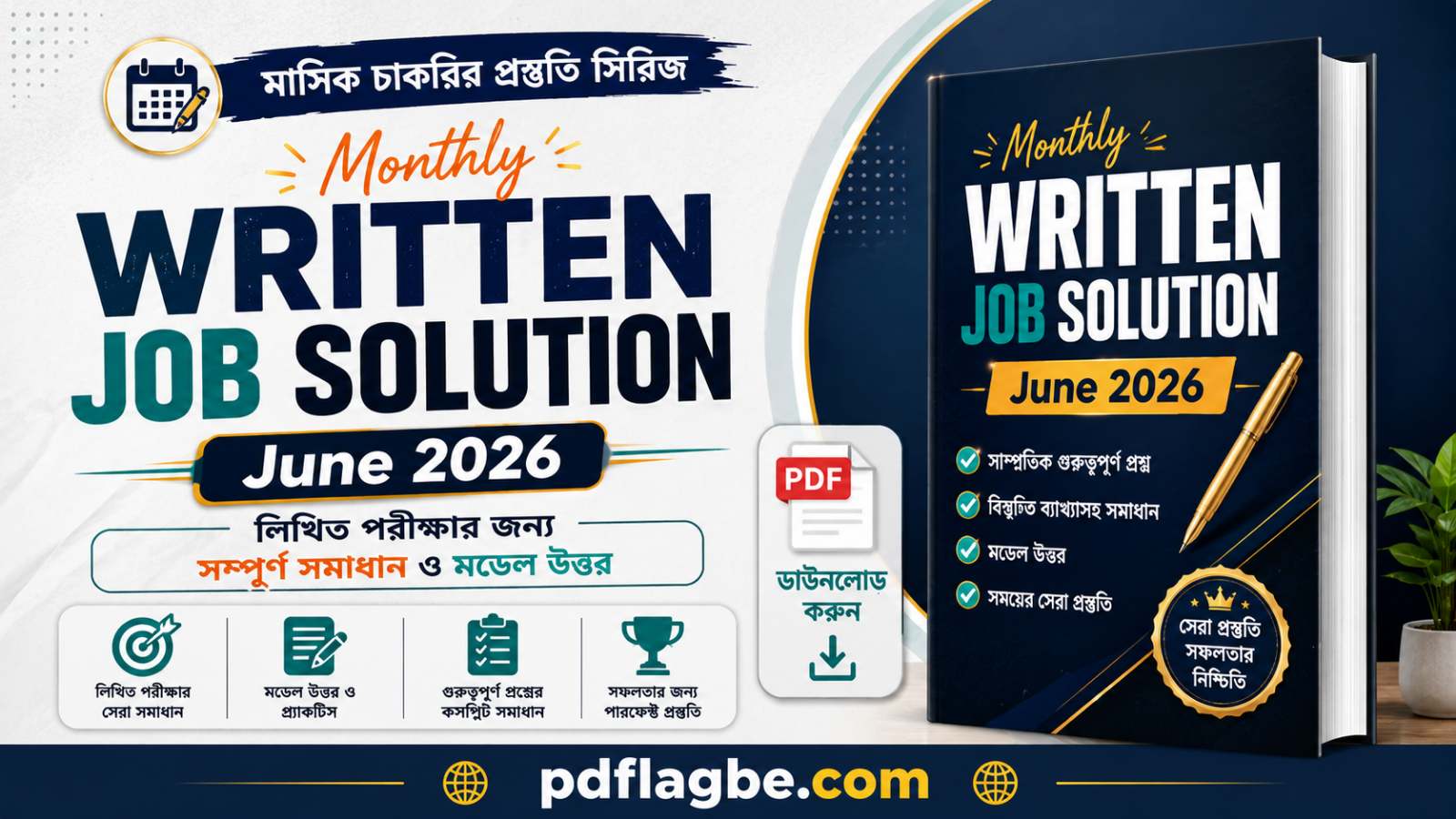 Monthly Written Job Solution June 2026 PDF