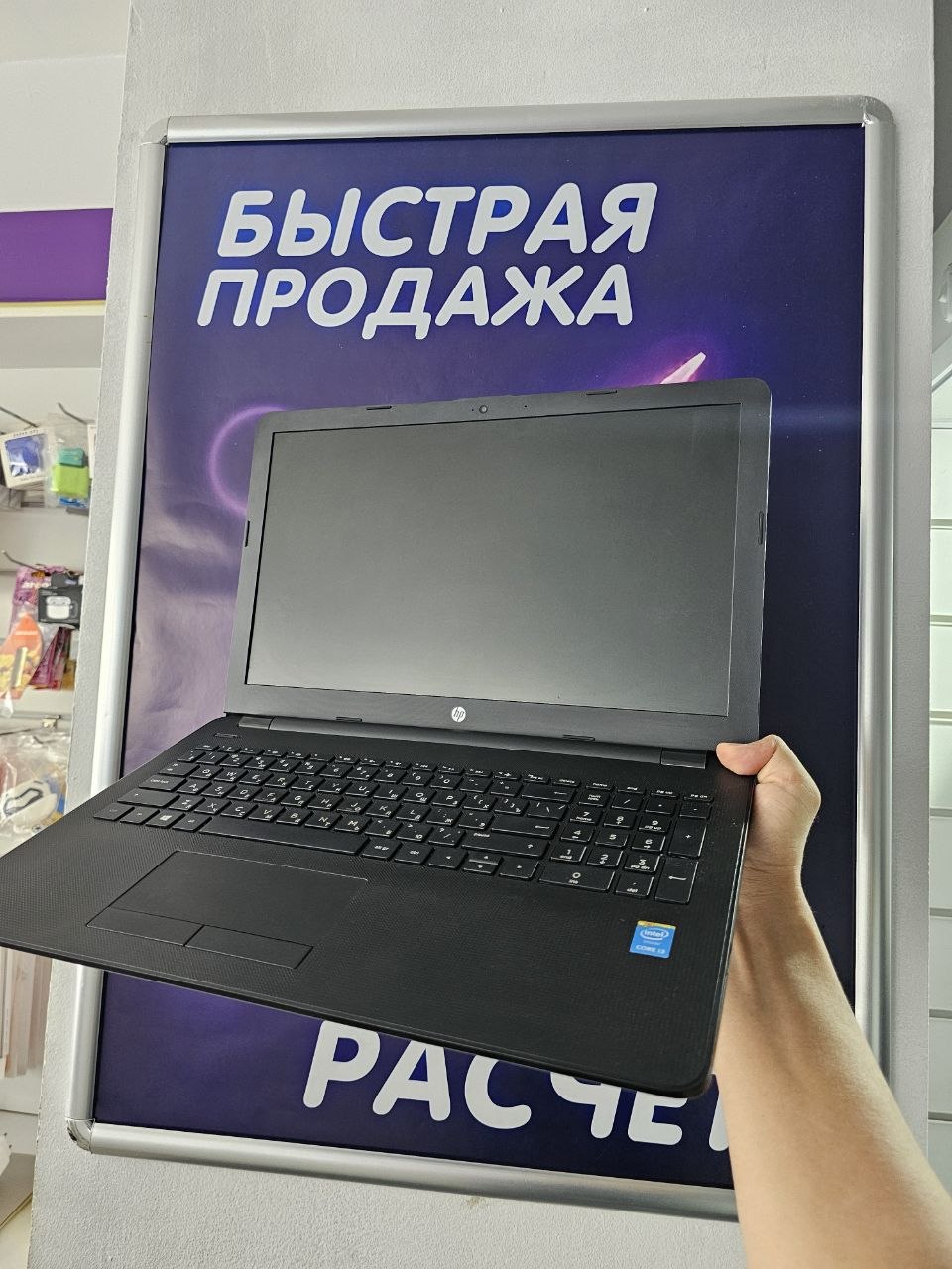 Скупка Ноутбук HP на Intel i3‑5005U — вариант для повседневных задач в Астане