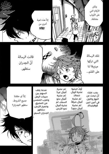 Neverland-134-05