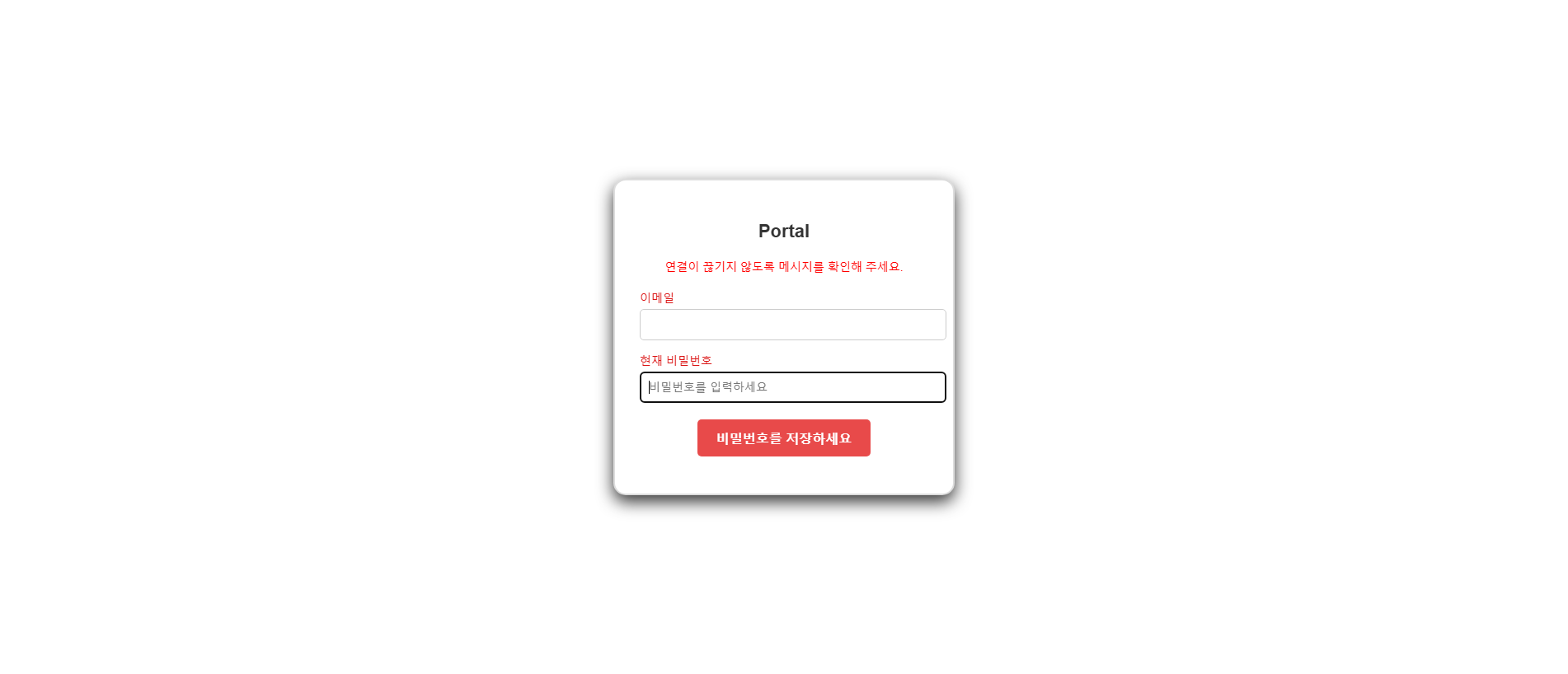Forensic screenshot of [REDACTED] showing the phishing page layout