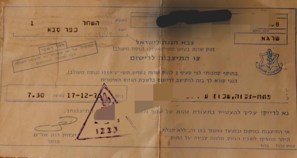 תמונת סיקור