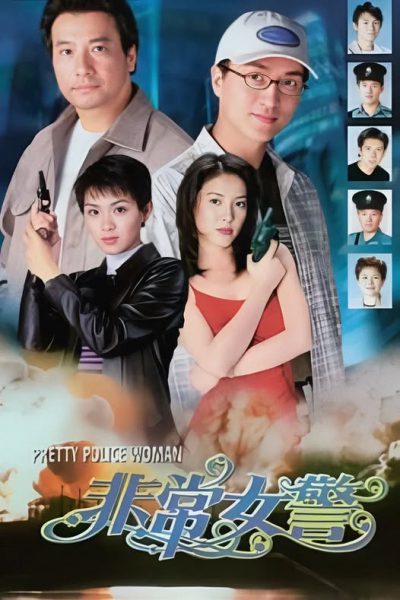 Phi Thường Nữ Cảnh