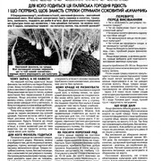 Хазяїн. Дім, сад, город № 25-26 2026 Хазяїн. Дім, сад, город № 25-26 2026