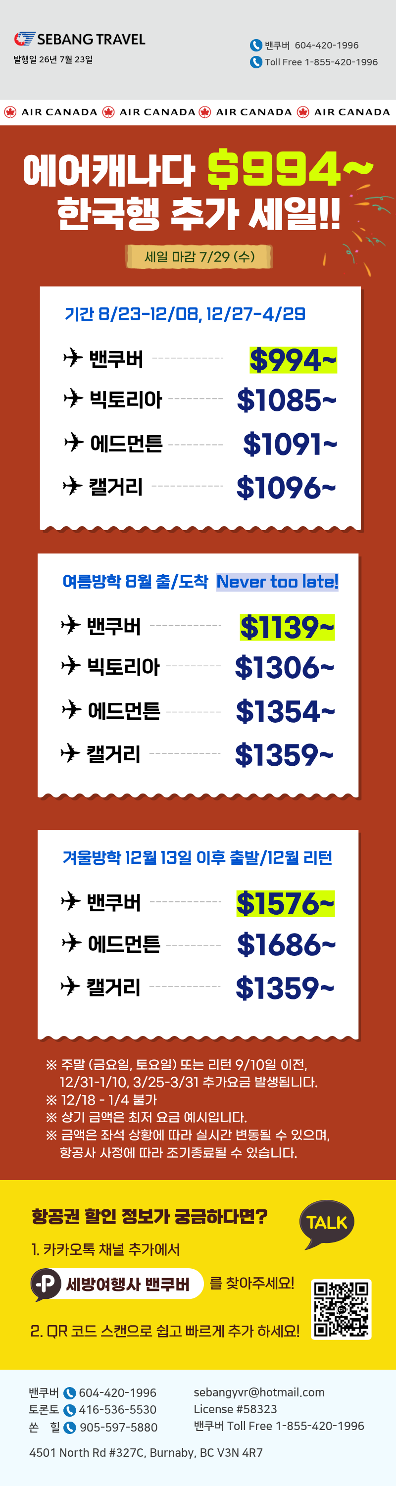 07 23 서부레터 2