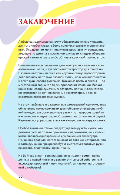2012-31