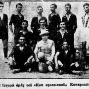 1930 ΚΥΠΑΡΙΣΣΙΑΚΟΣ