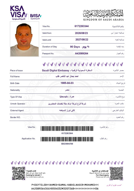 احمد جمال عبد الناصر طلب