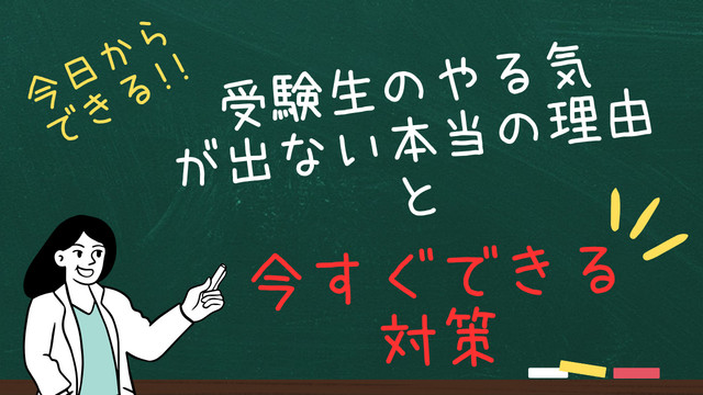 今すぐできる対策