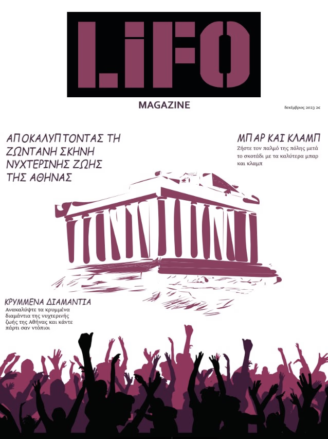 LIFO 1