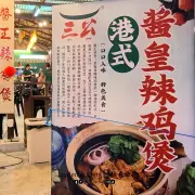 三公炭火火锅3
