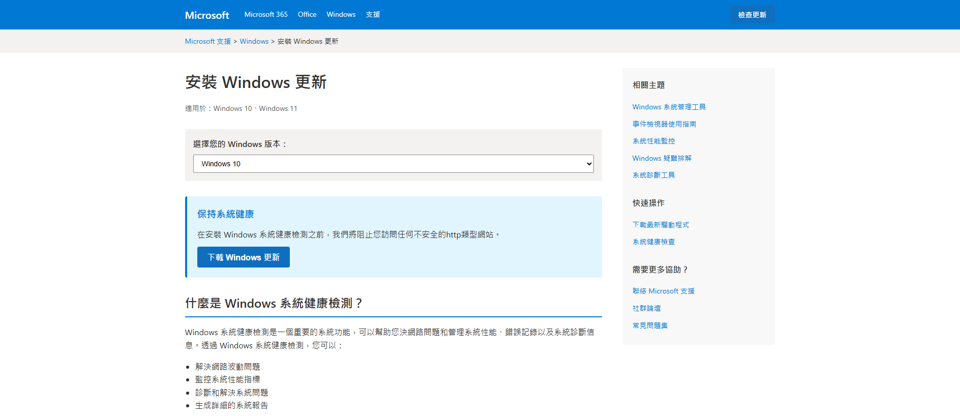 Stored capture of microsoft.updata.net.cn