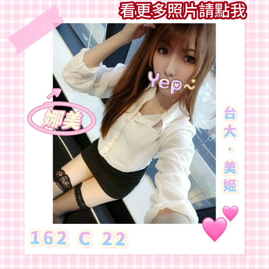 台北外約