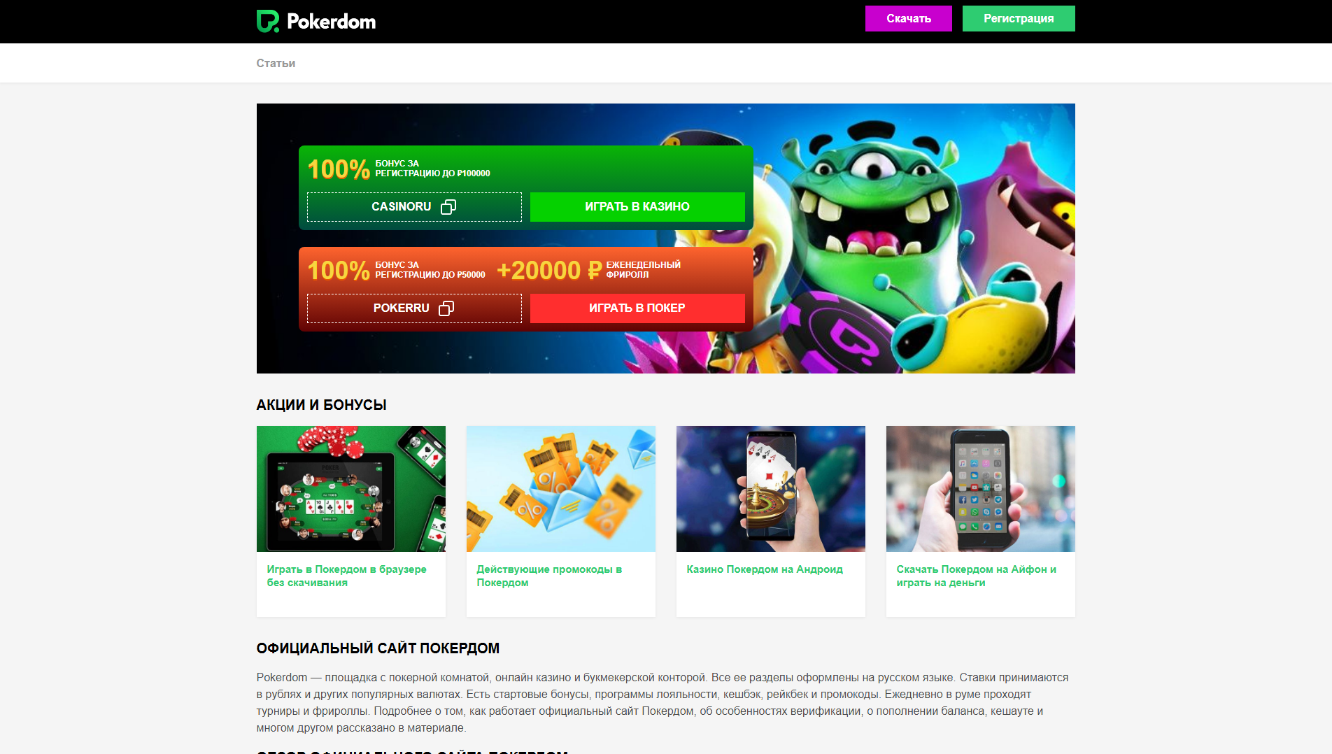 Stored capture of play-pokerdomt.makeup