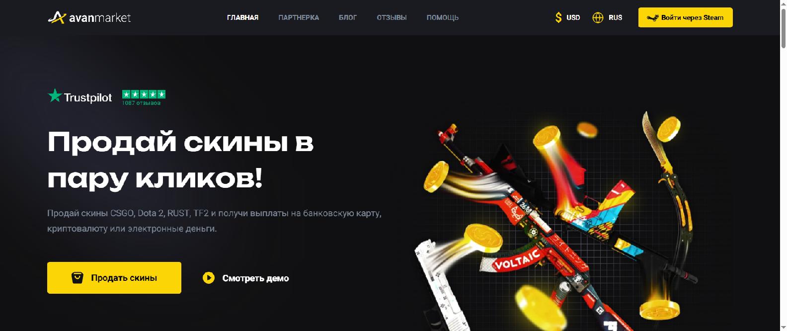 Stored capture of avan-market.com.ru
