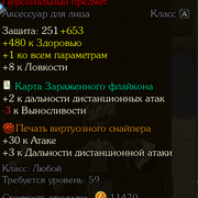 лицо2