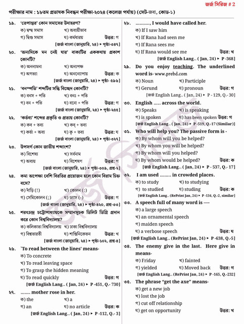 18-NTRCA-College-Level-Question-Answer-2024-11