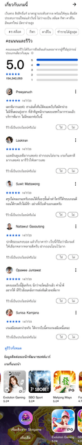 รีวิว