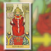Pope-tarot