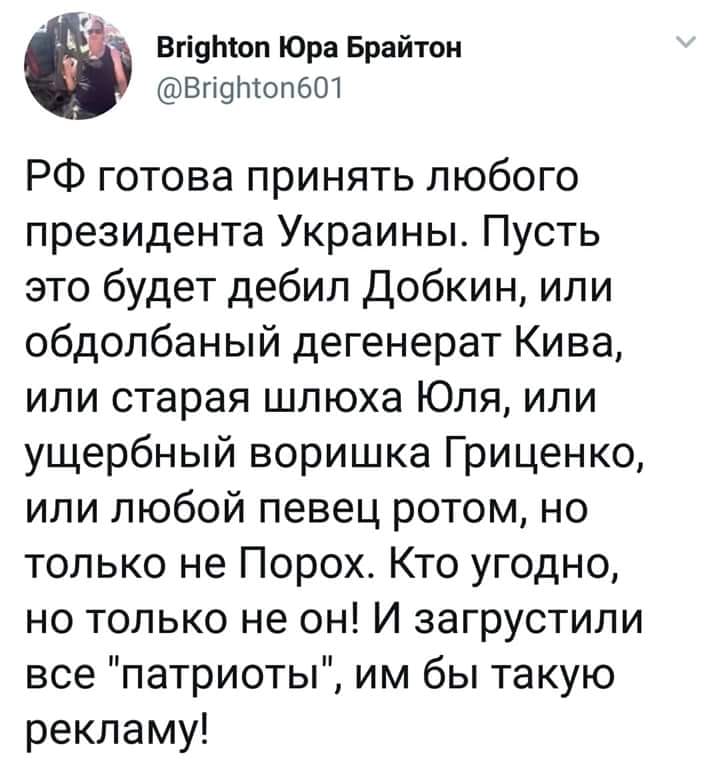 РФ надеется получить пророссийского президента после выборов в Украине, поэтому тормозит вопрос миротворческой миссии ООН на Донбассе, - Ельченко - Цензор.НЕТ 762