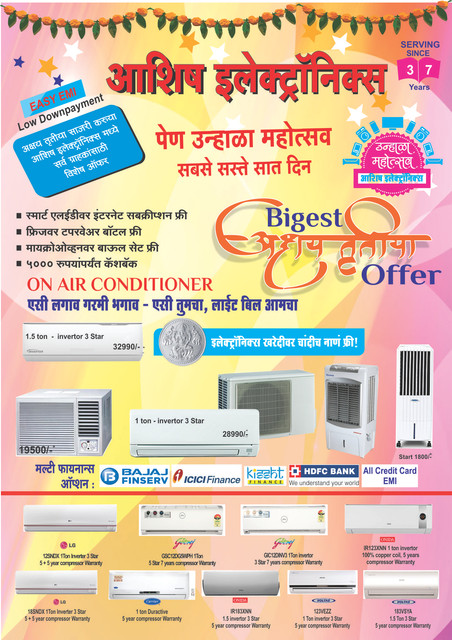Biggest-Offer-2.jpg