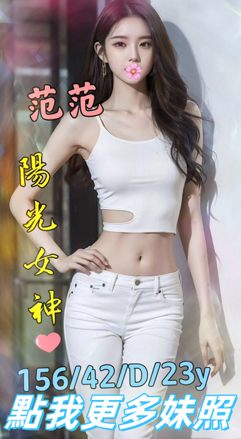 高雄外約