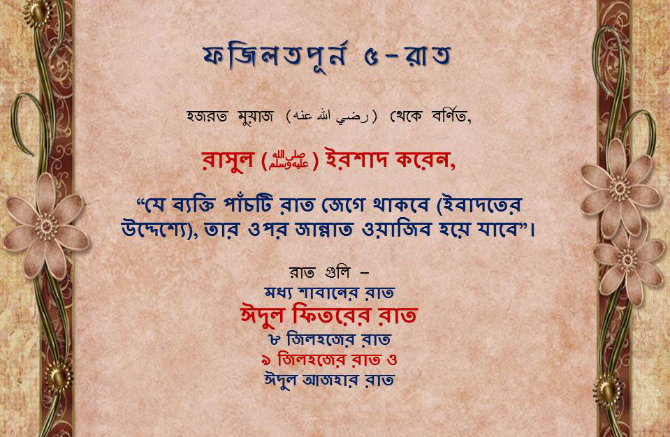 ঈদ