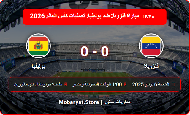 Venezuela-vs-Bolivia