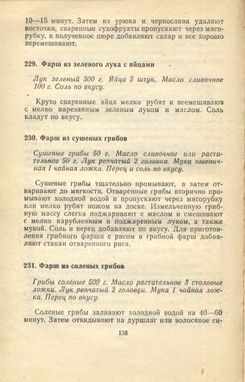 ��������� � � ���������� � � �� �� ���� 1981 158