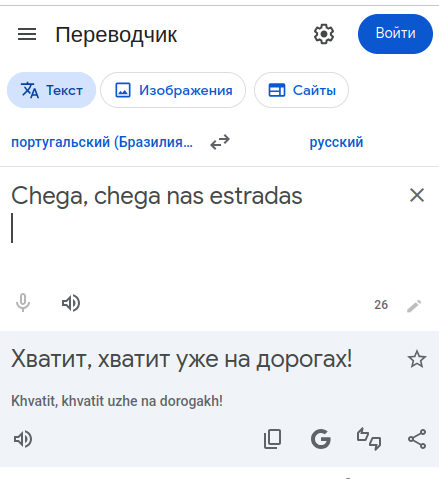 chega.png