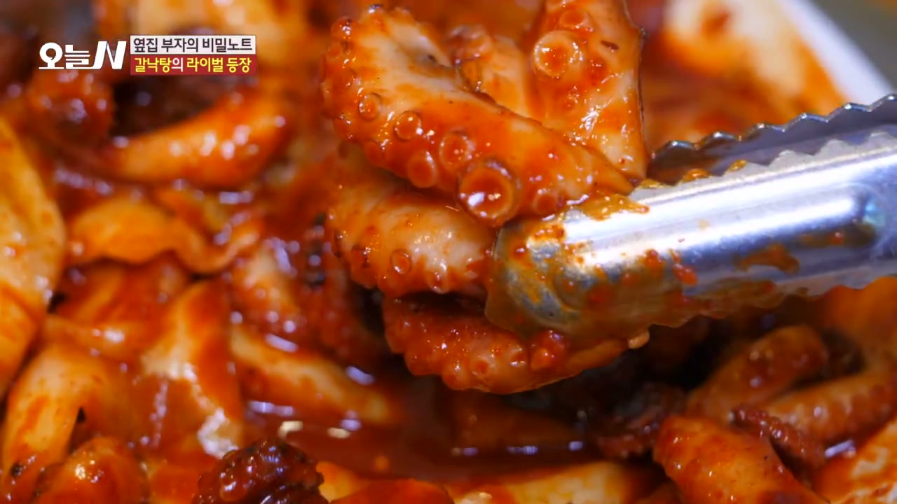 오늘N 갈비낙지탕 추가 캡처 4